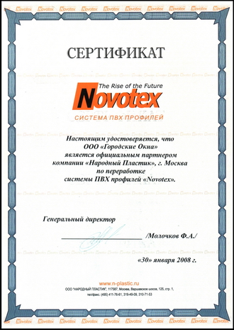 NOVOTEX Казань